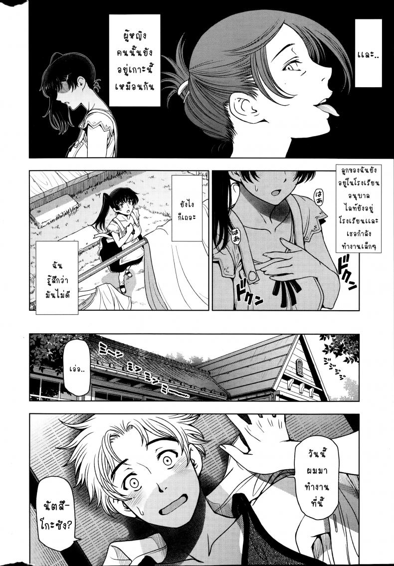 คุณน้าหน้าร้อน [Sena Youtarou] Natsu-jiru ~Ase ni Mamirete Gucchagucha~ - หน้า 2