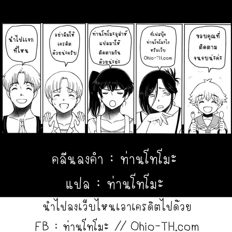 คุณน้าหน้าร้อน [Sena Youtarou] Natsu-jiru ~Ase ni Mamirete Gucchagucha~ - หน้า 21