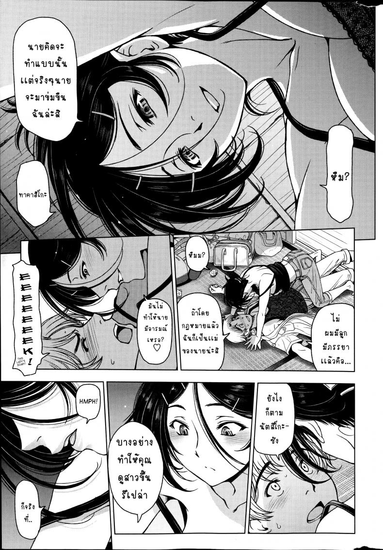 คุณน้าหน้าร้อน [Sena Youtarou] Natsu-jiru ~Ase ni Mamirete Gucchagucha~ - หน้า 3