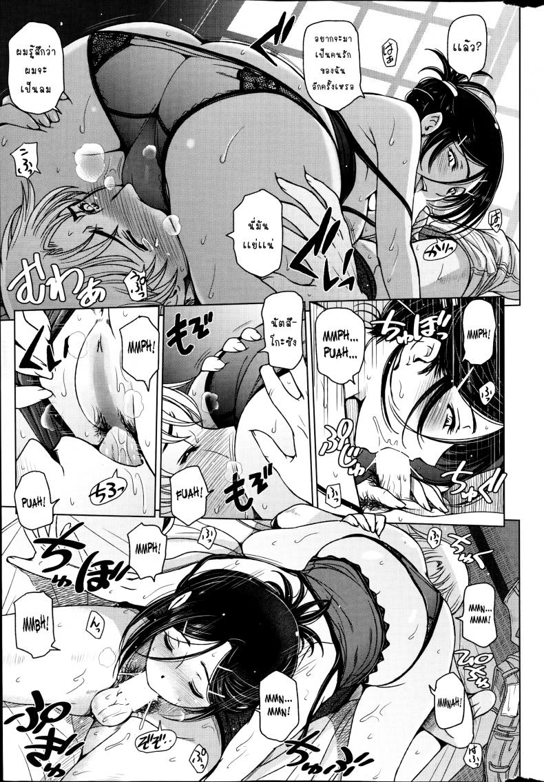 คุณน้าหน้าร้อน [Sena Youtarou] Natsu-jiru ~Ase ni Mamirete Gucchagucha~ - หน้า 5