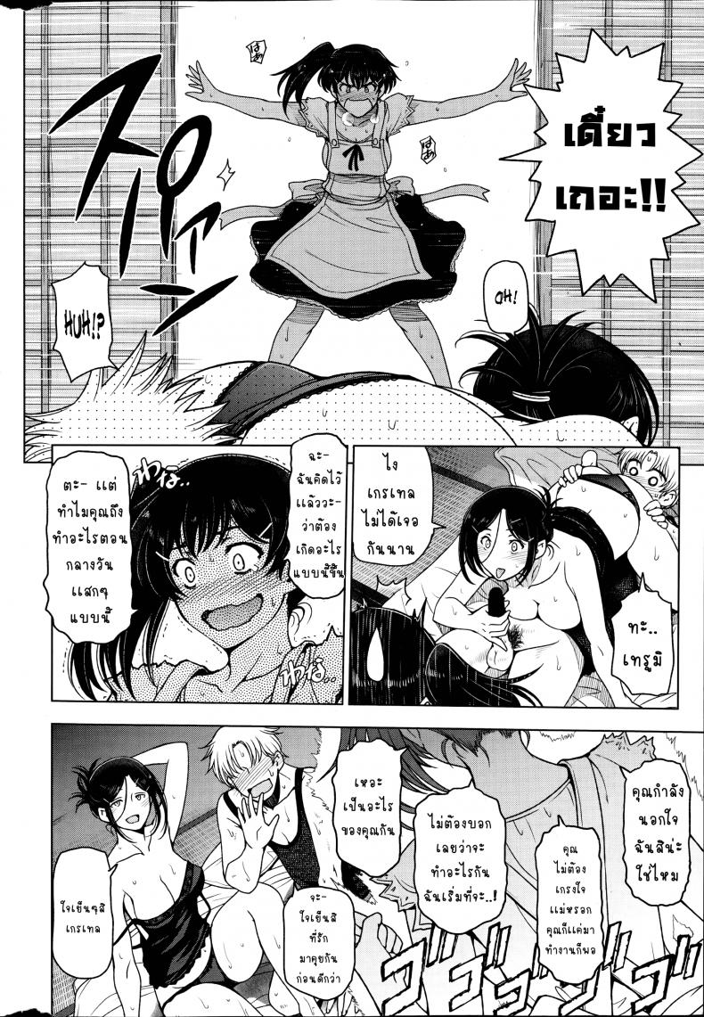คุณน้าหน้าร้อน [Sena Youtarou] Natsu-jiru ~Ase ni Mamirete Gucchagucha~ - หน้า 6