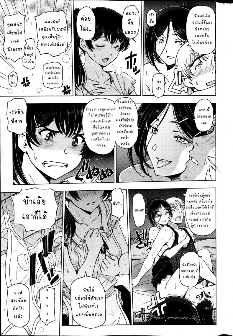 คุณน้าหน้าร้อน [Sena Youtarou] Natsu-jiru ~Ase ni Mamirete Gucchagucha~ - หน้า 7