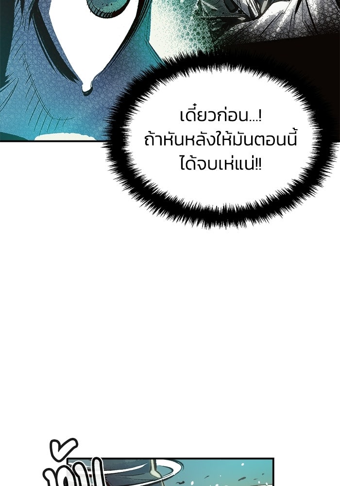 The Lone Necromancer - หน้า 137