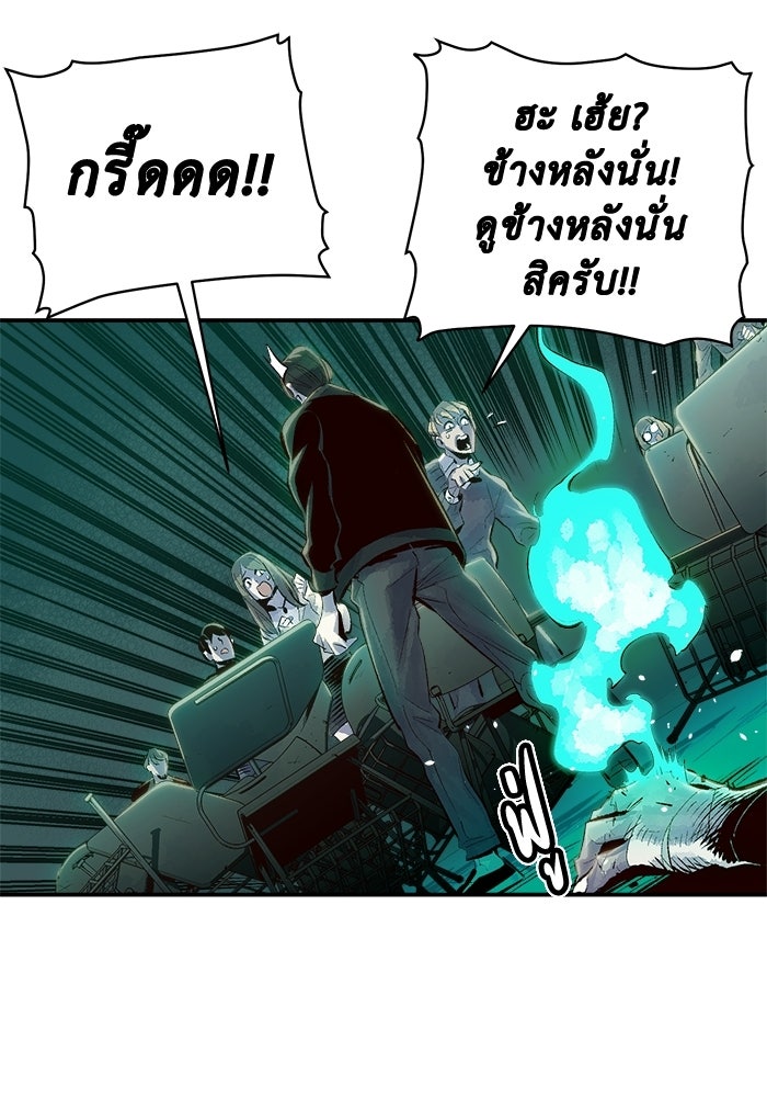 The Lone Necromancer - หน้า 163