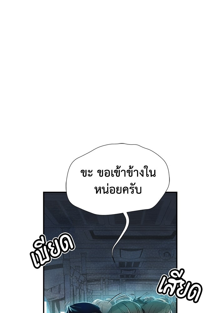 The Lone Necromancer - หน้า 3