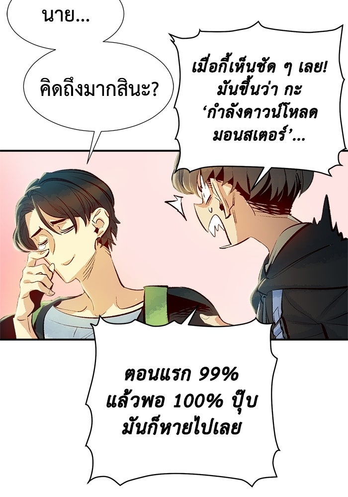 The Lone Necromancer - หน้า 32