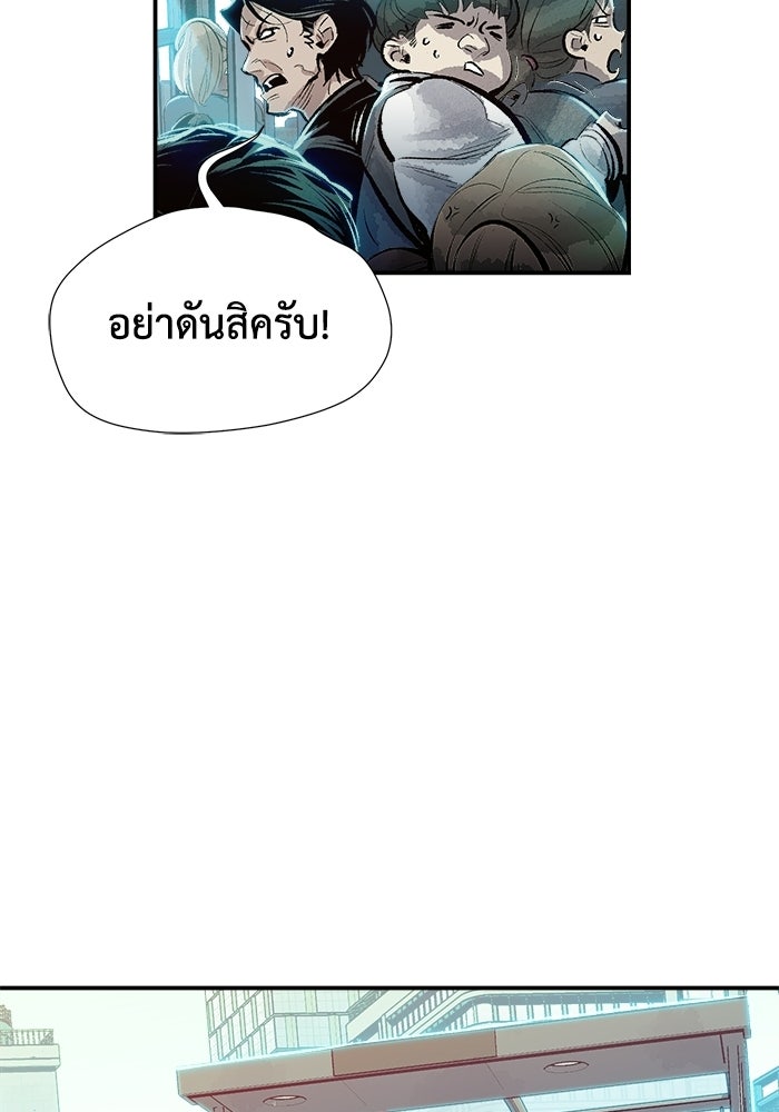 The Lone Necromancer - หน้า 4