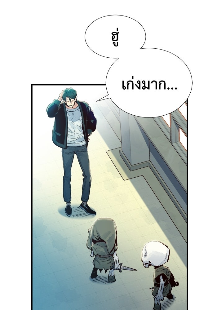 The Lone Necromancer - หน้า 112