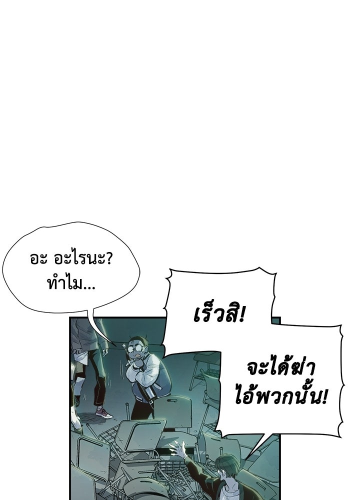 The Lone Necromancer - หน้า 24