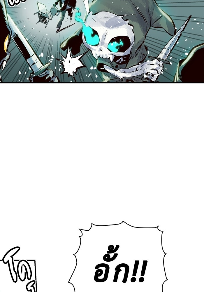 The Lone Necromancer - หน้า 32