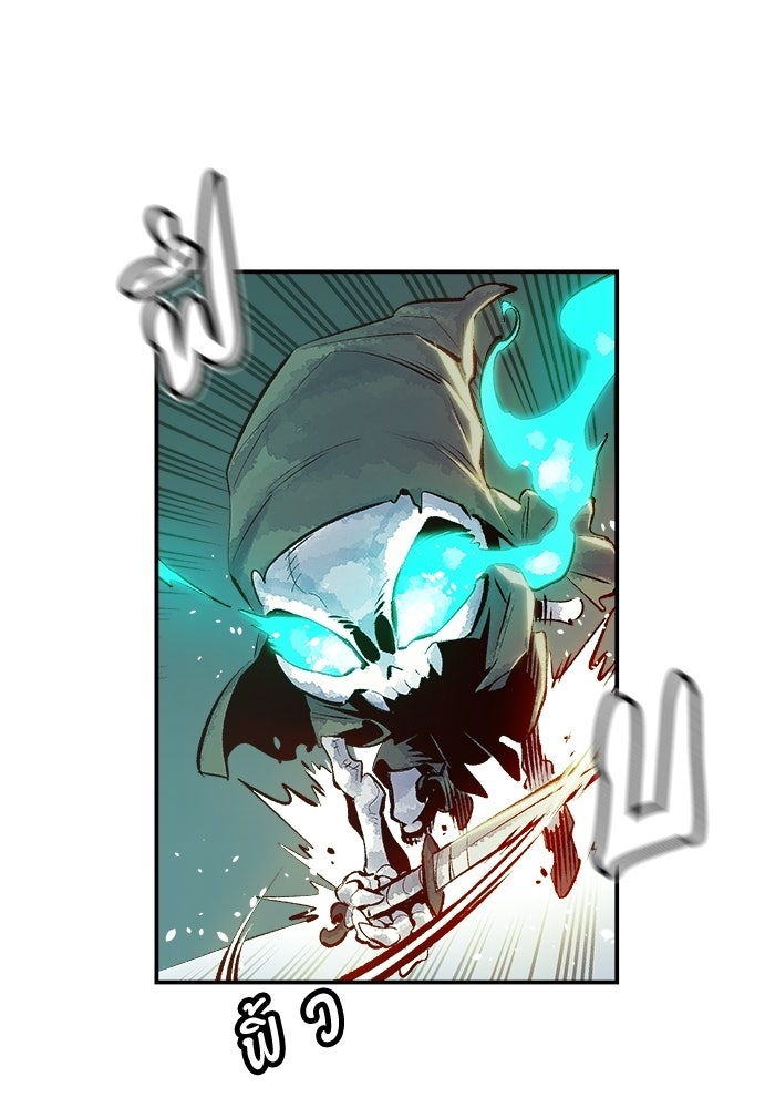 The Lone Necromancer - หน้า 34