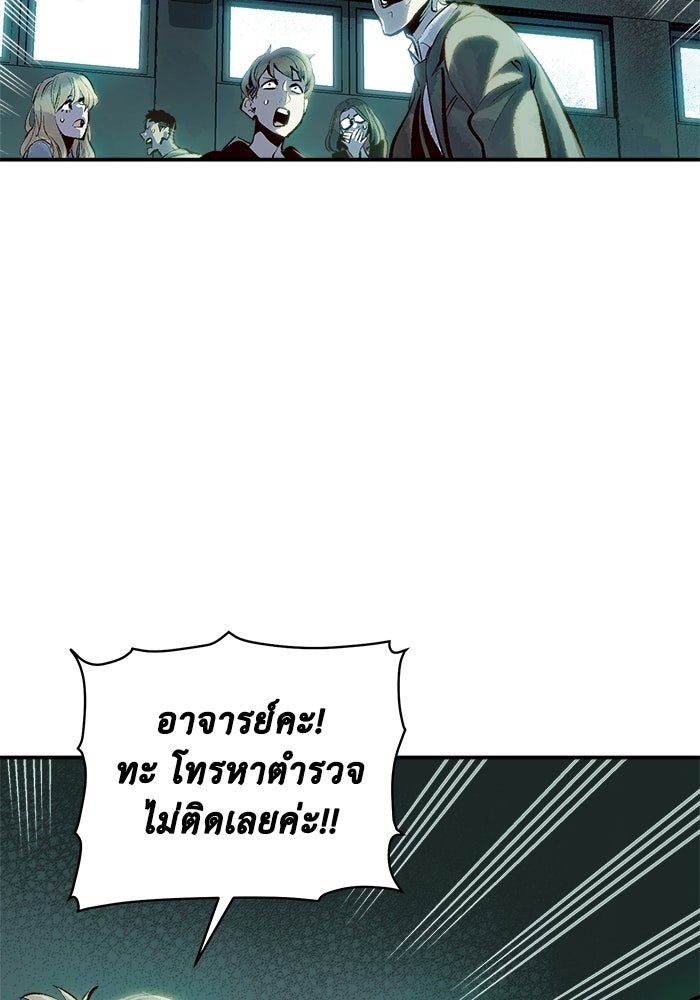 The Lone Necromancer - หน้า 53