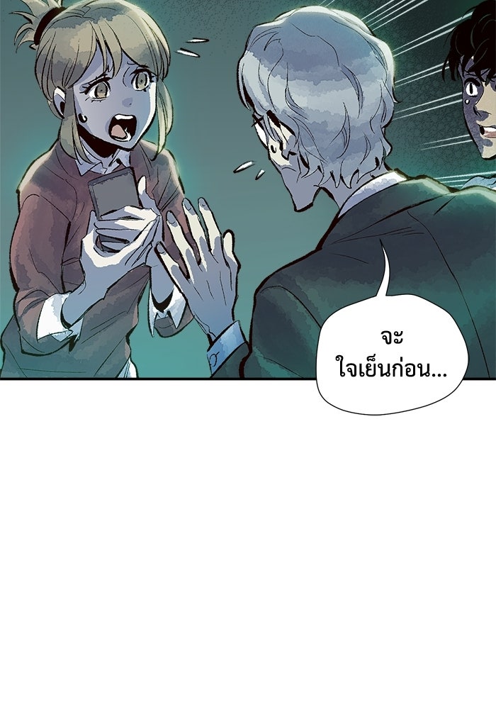 The Lone Necromancer - หน้า 54