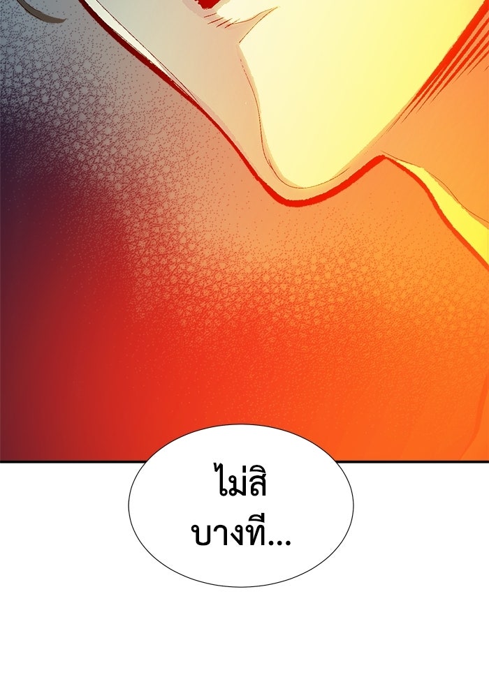 The Lone Necromancer - หน้า 56