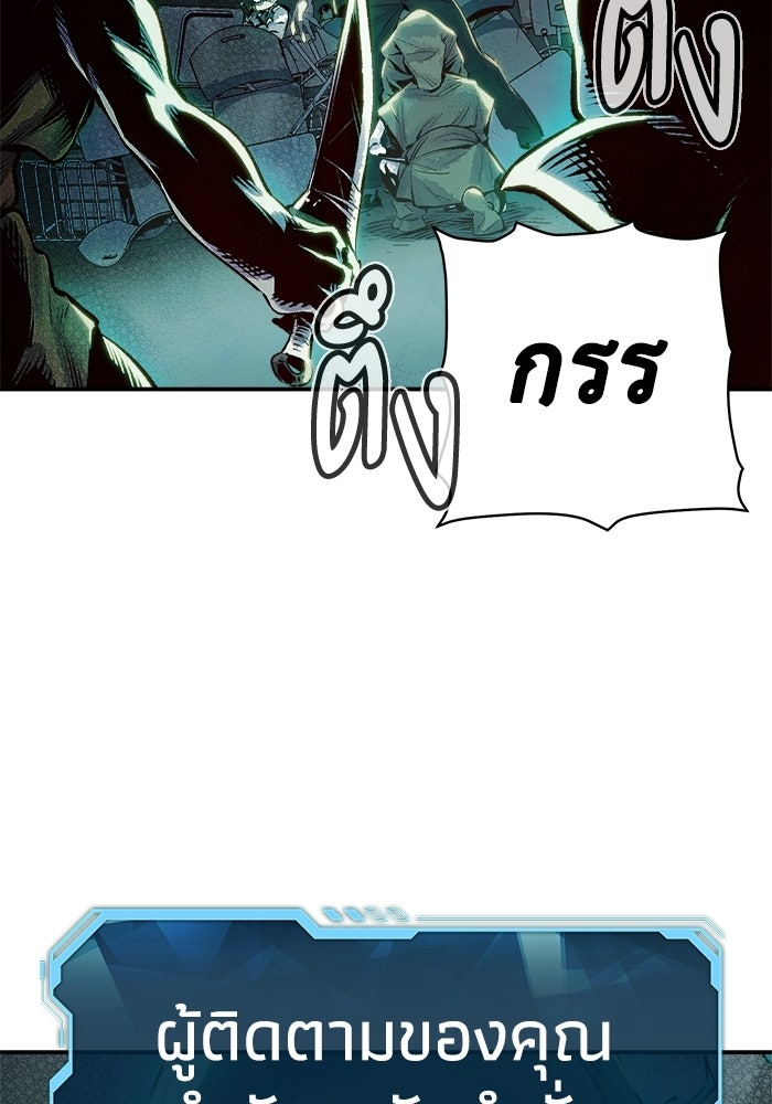 The Lone Necromancer - หน้า 7