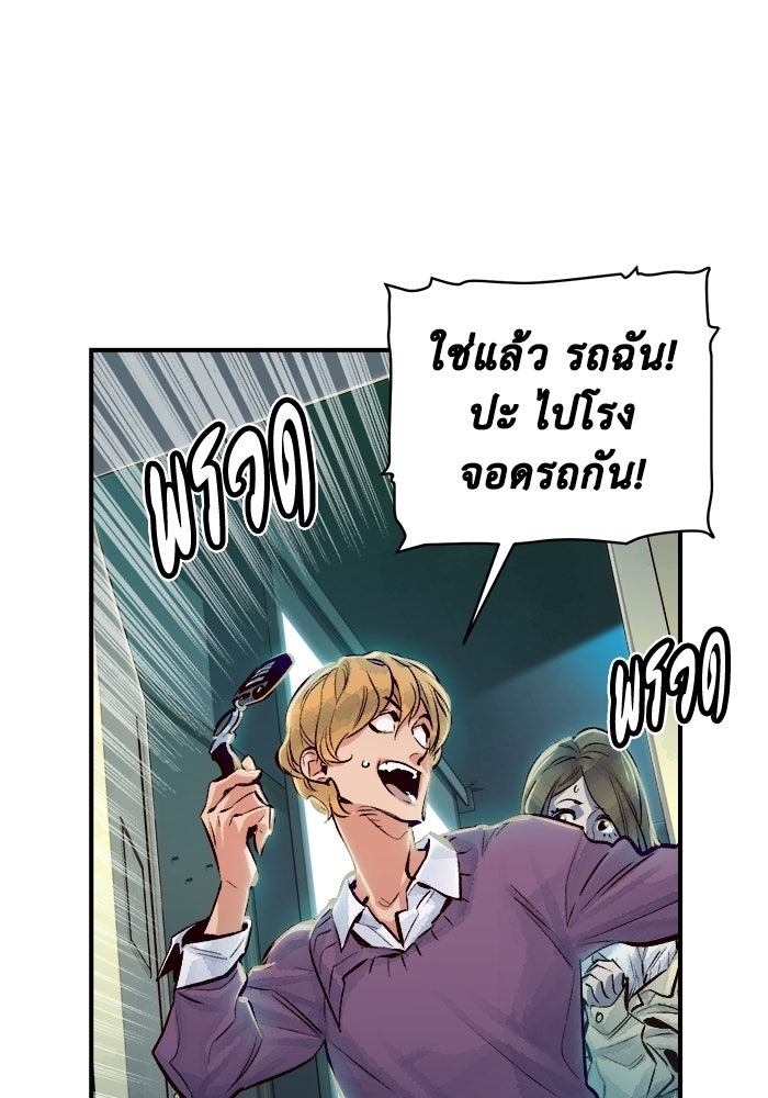 The Lone Necromancer - หน้า 71