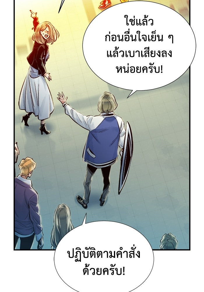 The Lone Necromancer - หน้า 116