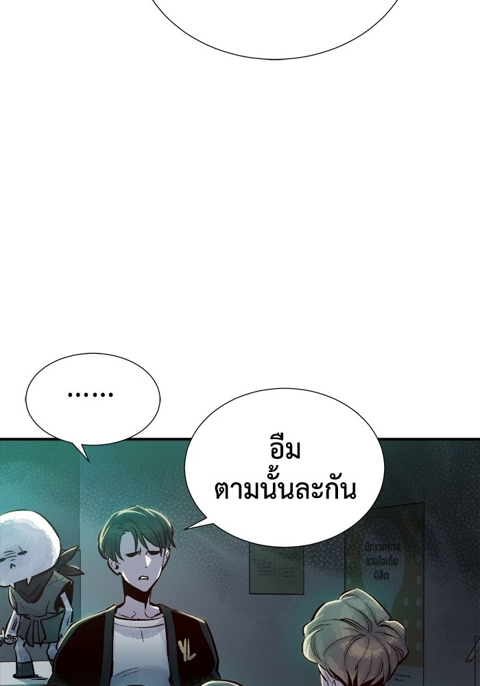 The Lone Necromancer - หน้า 16