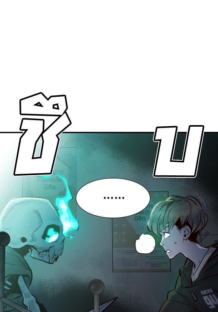 The Lone Necromancer - หน้า 3