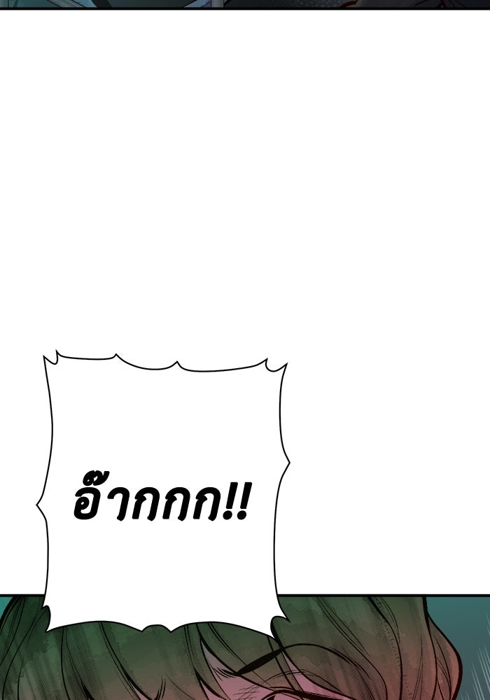 The Lone Necromancer - หน้า 4