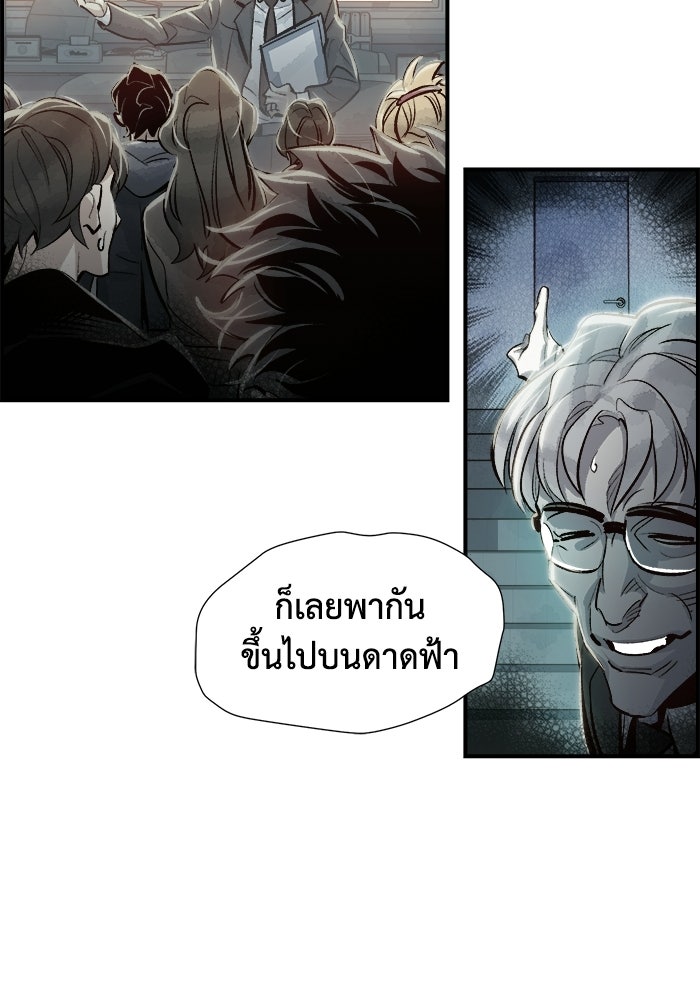 The Lone Necromancer - หน้า 131