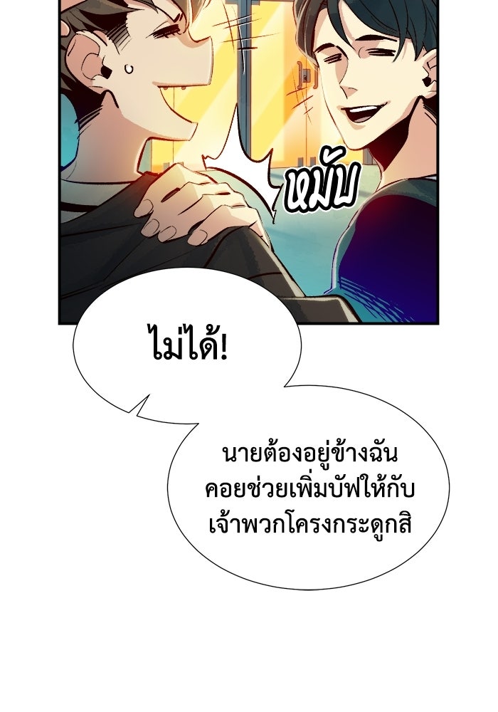 The Lone Necromancer - หน้า 80