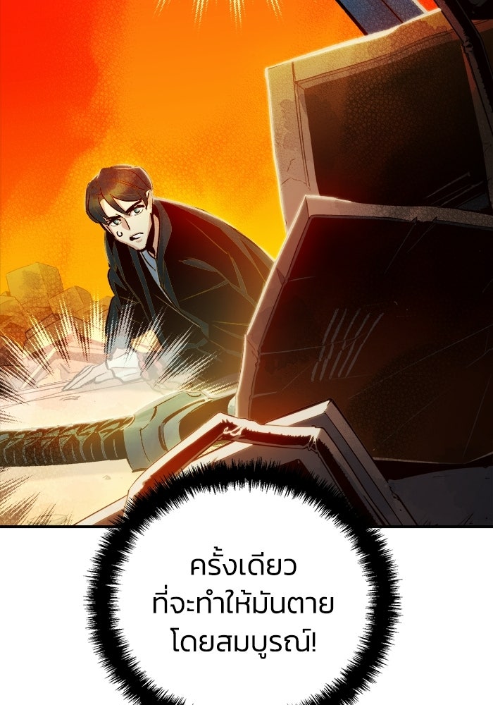 The Lone Necromancer - หน้า 136