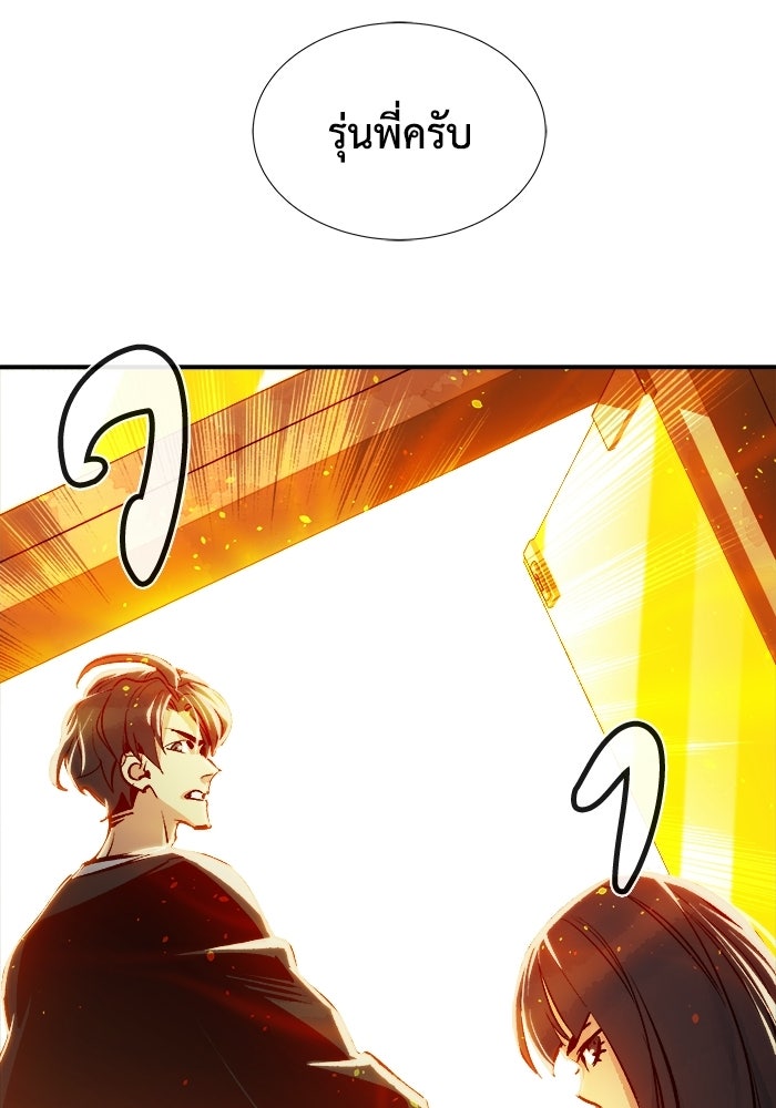The Lone Necromancer - หน้า 138