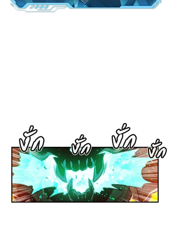 The Lone Necromancer - หน้า 25