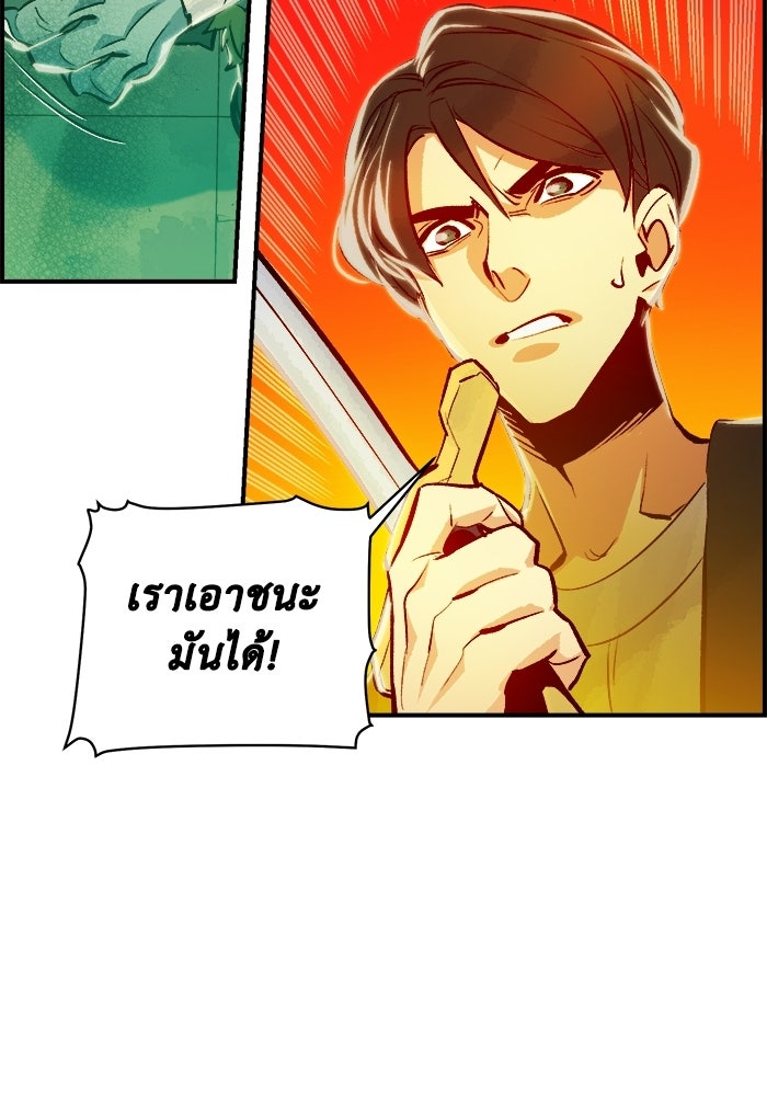 The Lone Necromancer - หน้า 27