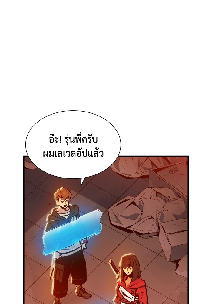 The Lone Necromancer - หน้า 72
