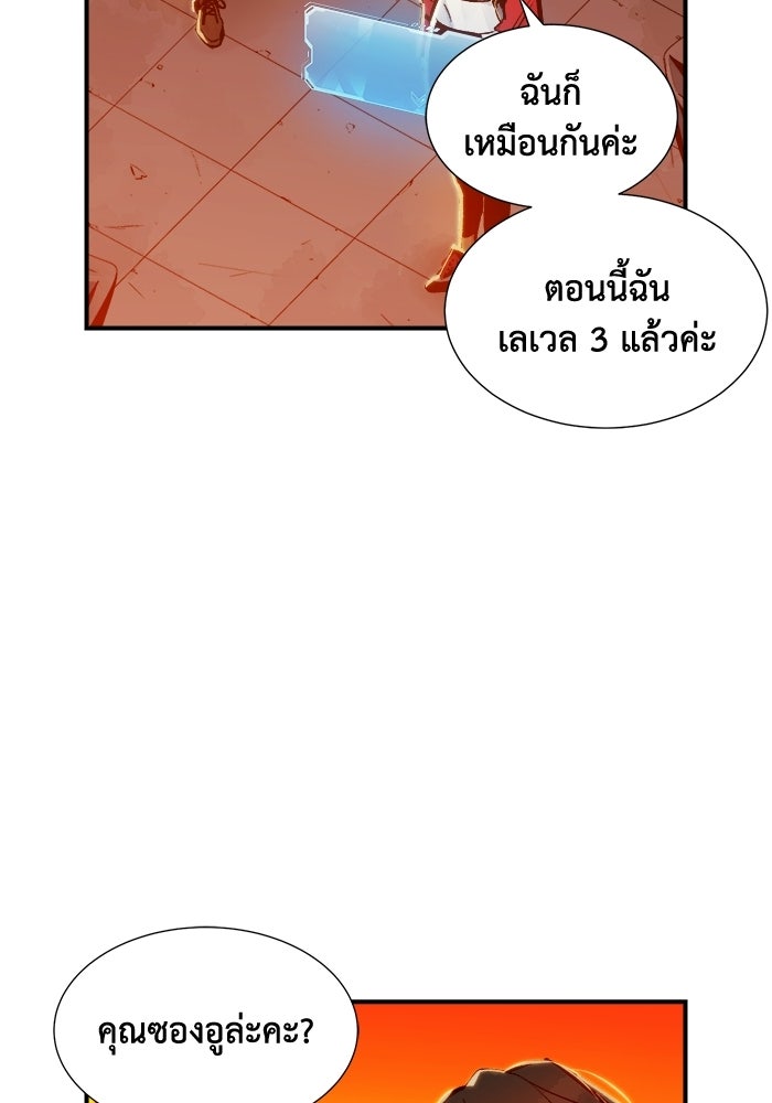 The Lone Necromancer - หน้า 73