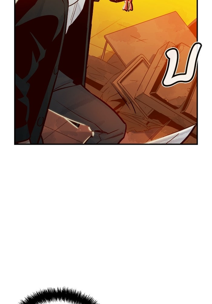 The Lone Necromancer - หน้า 8
