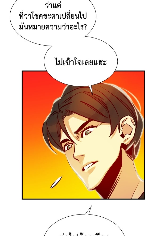 The Lone Necromancer - หน้า 89