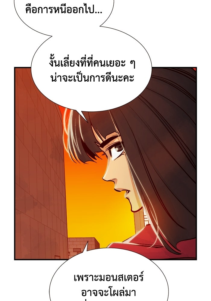 The Lone Necromancer - หน้า 75