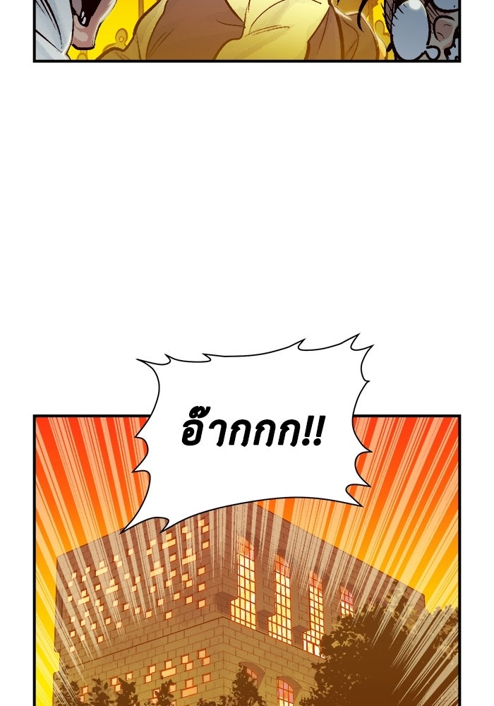 The Lone Necromancer - หน้า 100