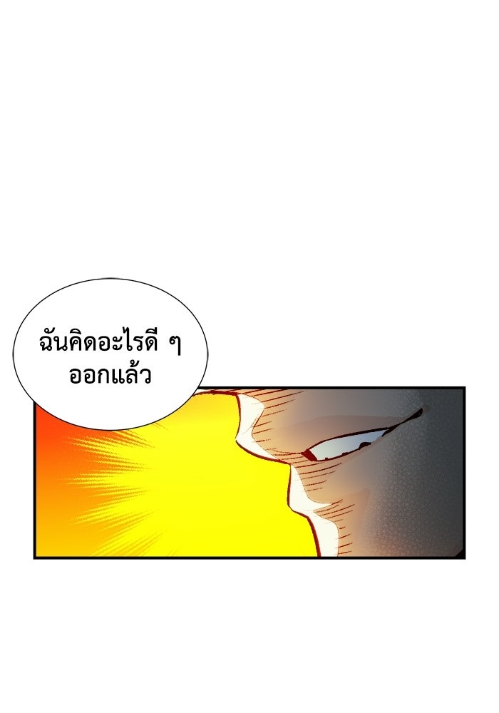 The Lone Necromancer - หน้า 112