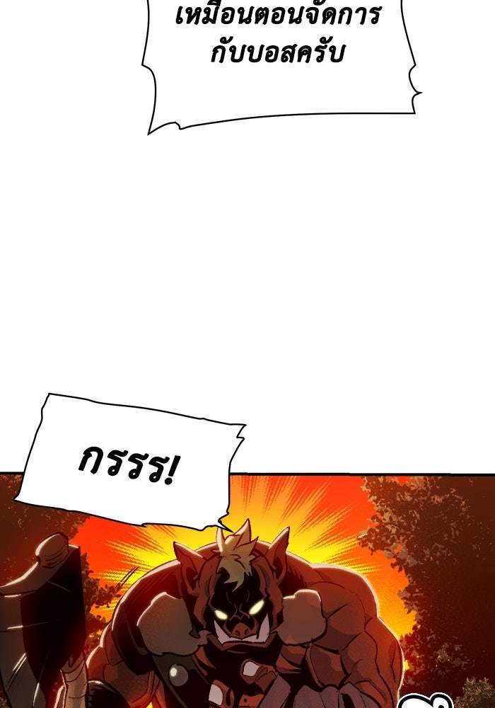 The Lone Necromancer - หน้า 33