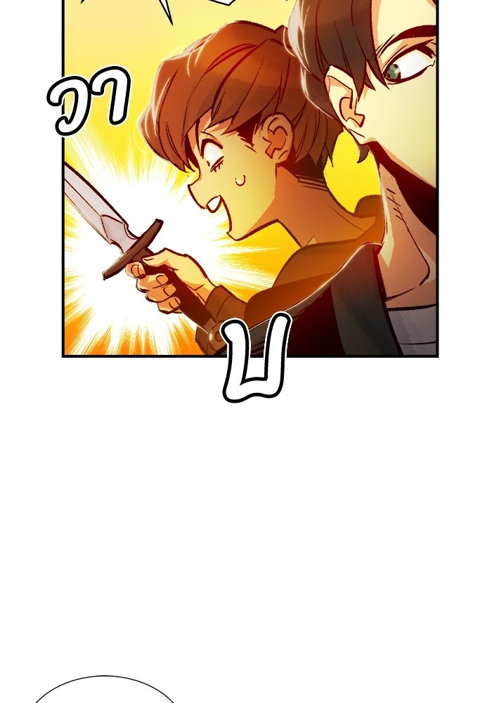 The Lone Necromancer - หน้า 28
