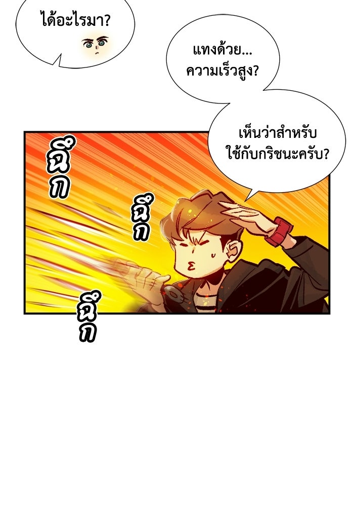 The Lone Necromancer - หน้า 29