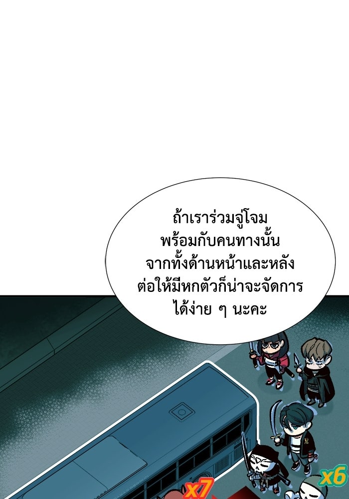 The Lone Necromancer - หน้า 48