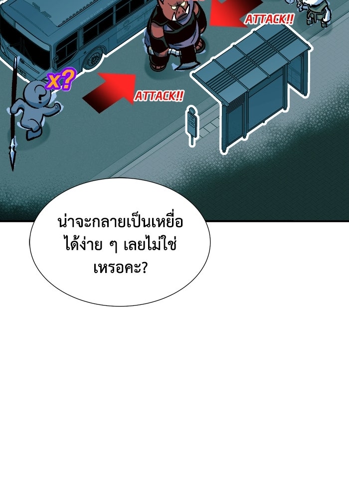 The Lone Necromancer - หน้า 49