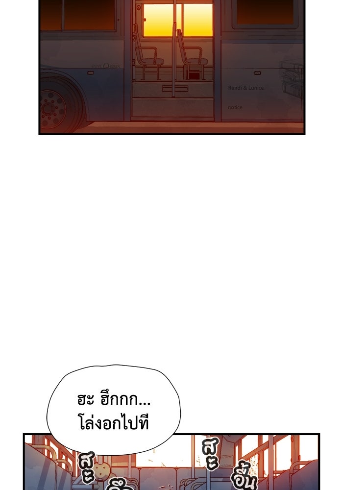 The Lone Necromancer - หน้า 80