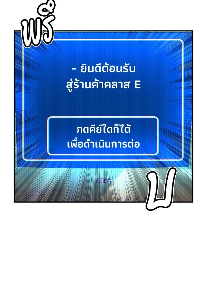The Lone Necromancer - หน้า 96