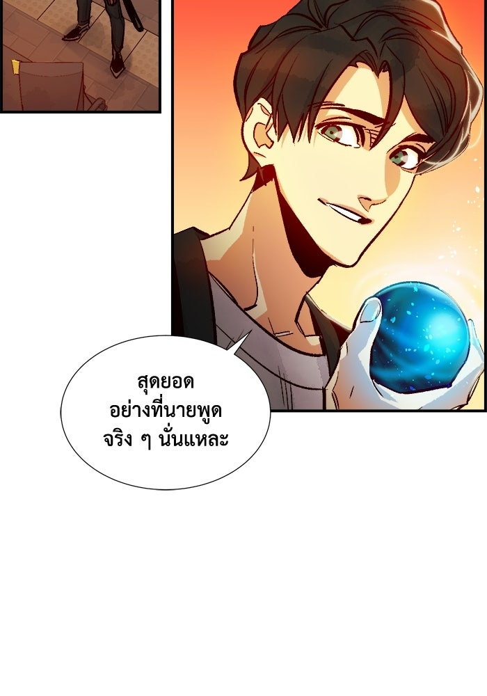 The Lone Necromancer - หน้า 24