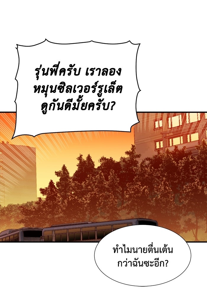 The Lone Necromancer - หน้า 25