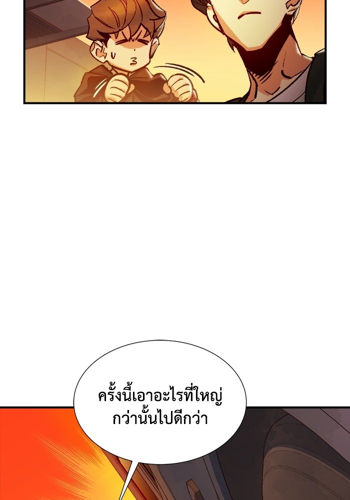 The Lone Necromancer - หน้า 32
