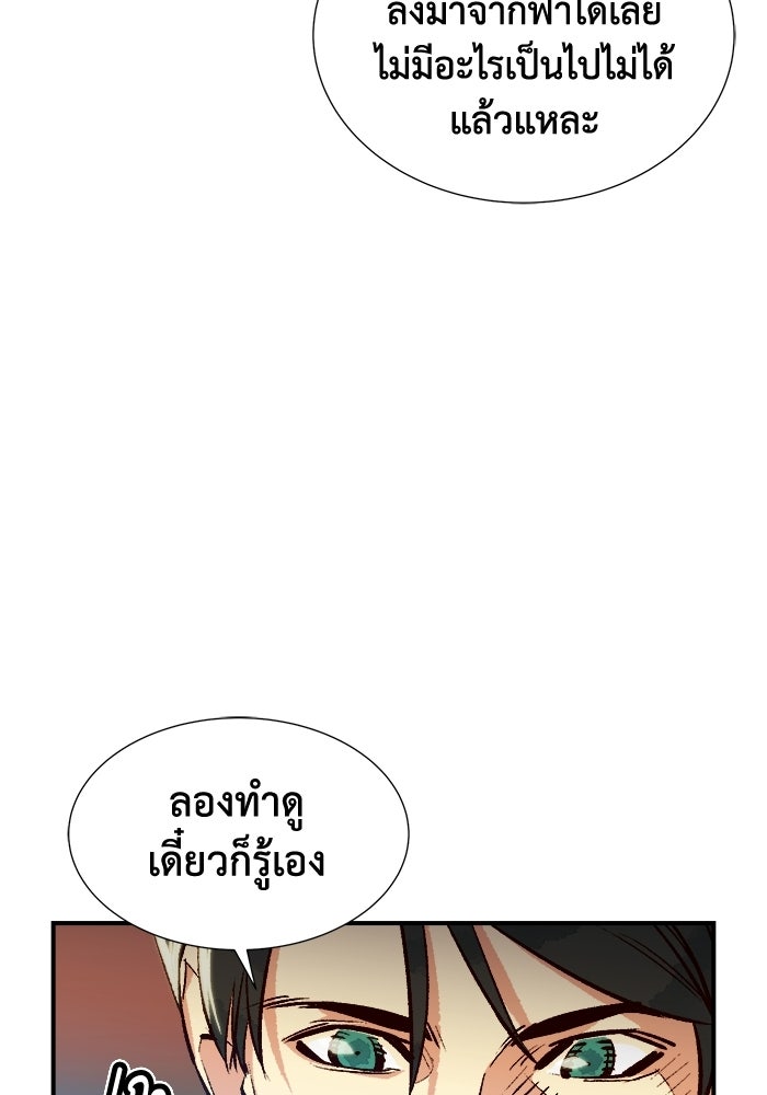 The Lone Necromancer - หน้า 4
