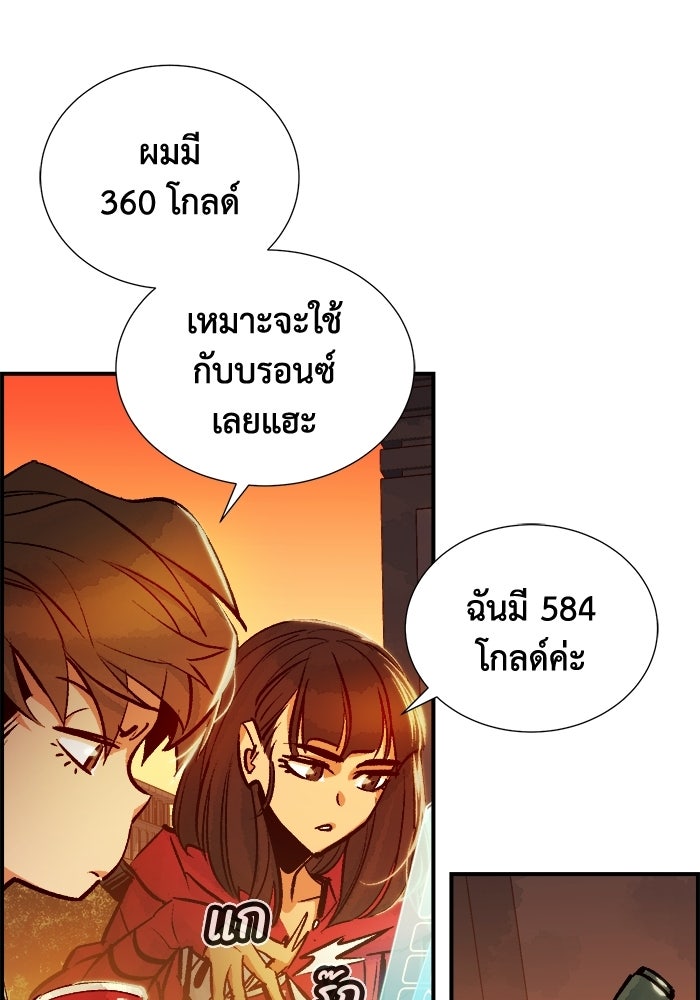 The Lone Necromancer - หน้า 7