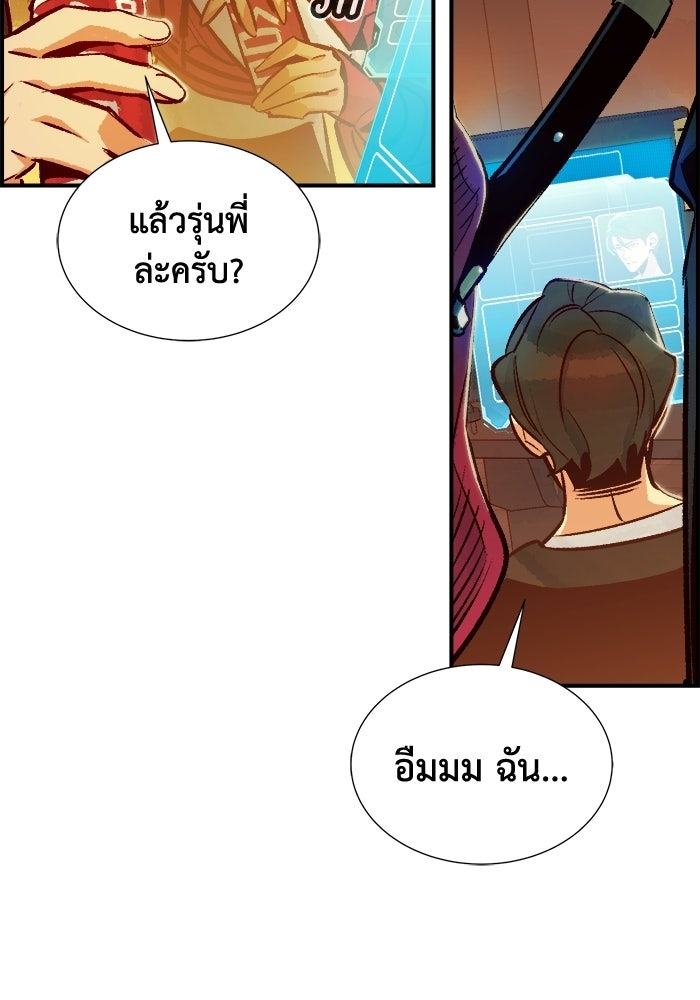 The Lone Necromancer - หน้า 8